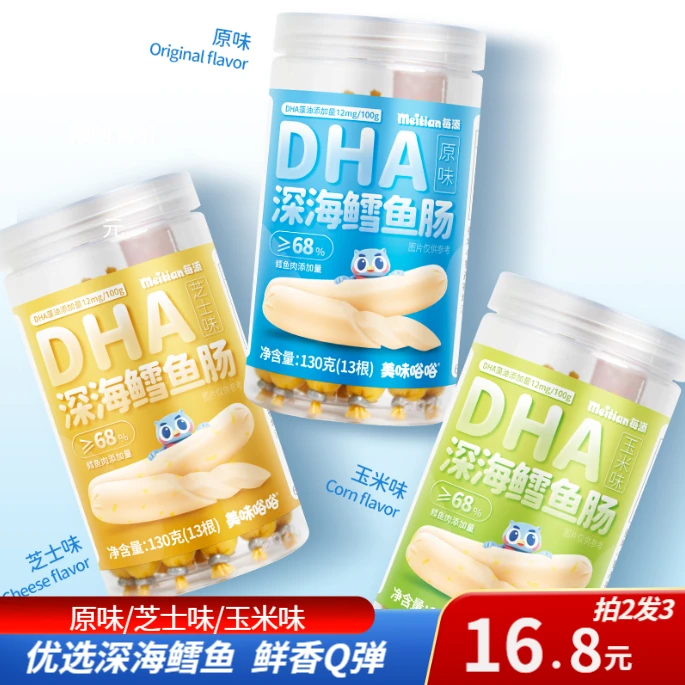 每添鳕鱼肠芝士味/原味/玉米味宝宝休闲零食香肠130g罐好吃小零食