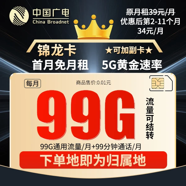 流量卡广电全国通用电话卡手机广电流量卡