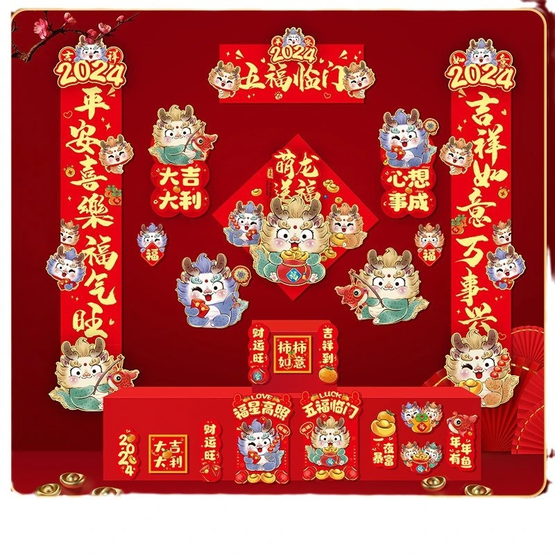 磁吸新款对联龙年春节新春立烫金春联2024过年大门布置装饰用品