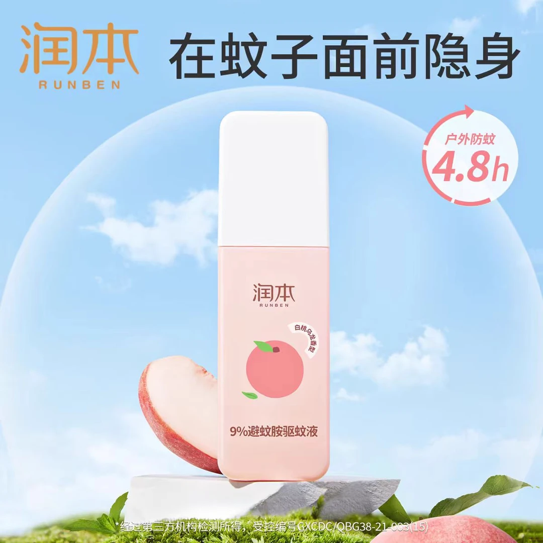 儿童家庭旅行户外防蚊喷雾温和防蚊虫75ml*2瓶