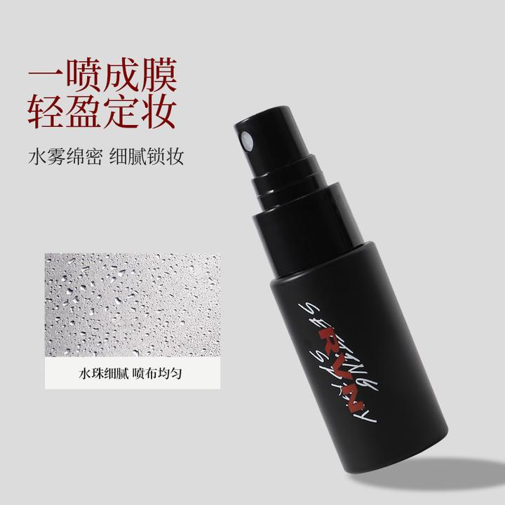 RVN锁妆持色定妆喷雾