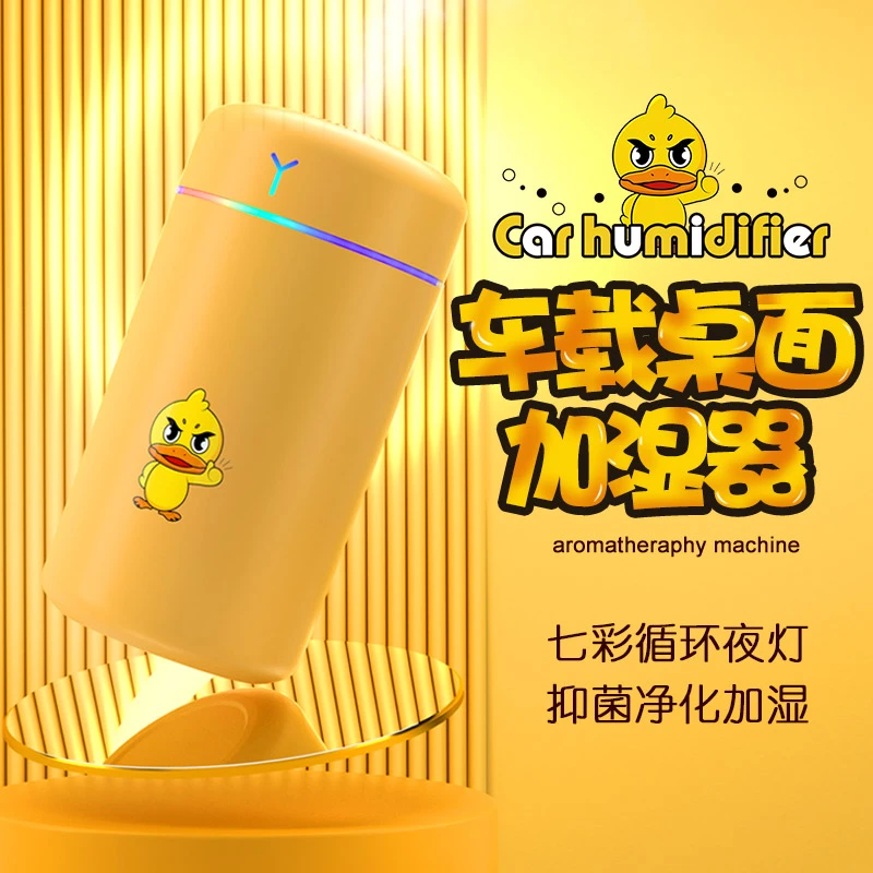 雷沃德小黄鸭净化车载加湿器迷你小型办公室便捷多功能桌面雾化