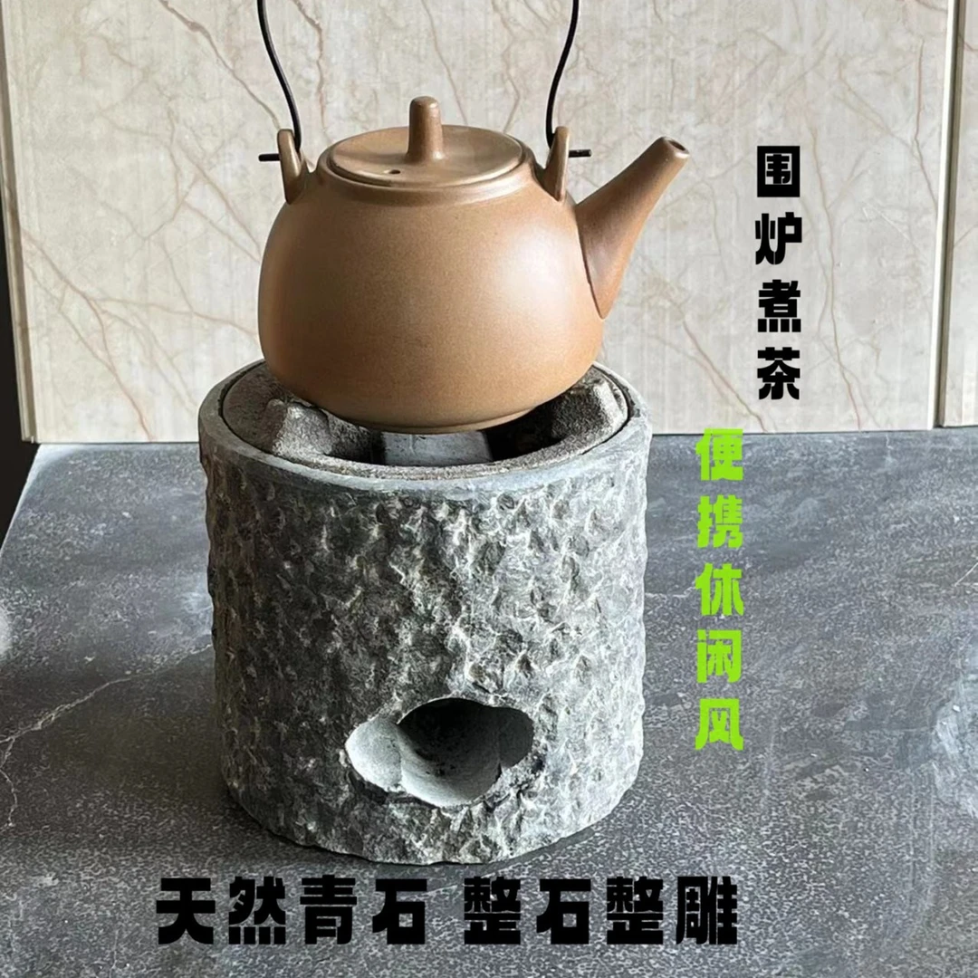 铭石于馨天然青石石臼炉简约时尚煮茶温茶炉户外围炉煮茶