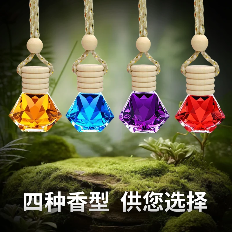 【拍一发4】车载香水挂件持久淡香精油清香高档车用香薰瓶吊坠