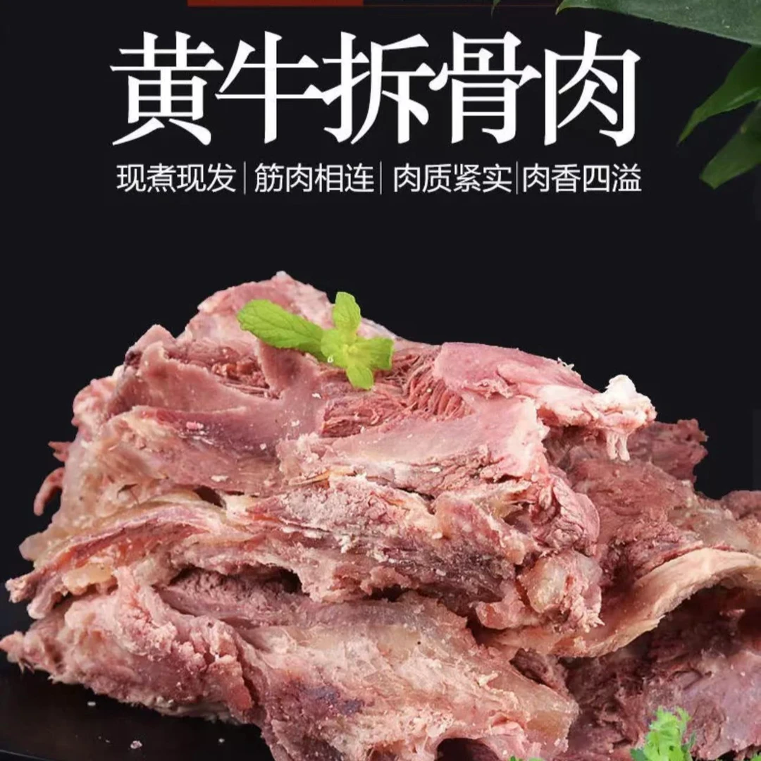 江苏 新鲜 小黄牛 大块剔骨肉   原味