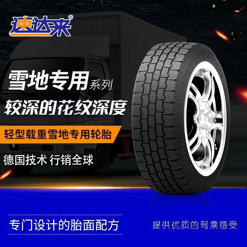 多规格高性能轮胎加厚胎体抓地力强软胶舒适操控稳定17-21