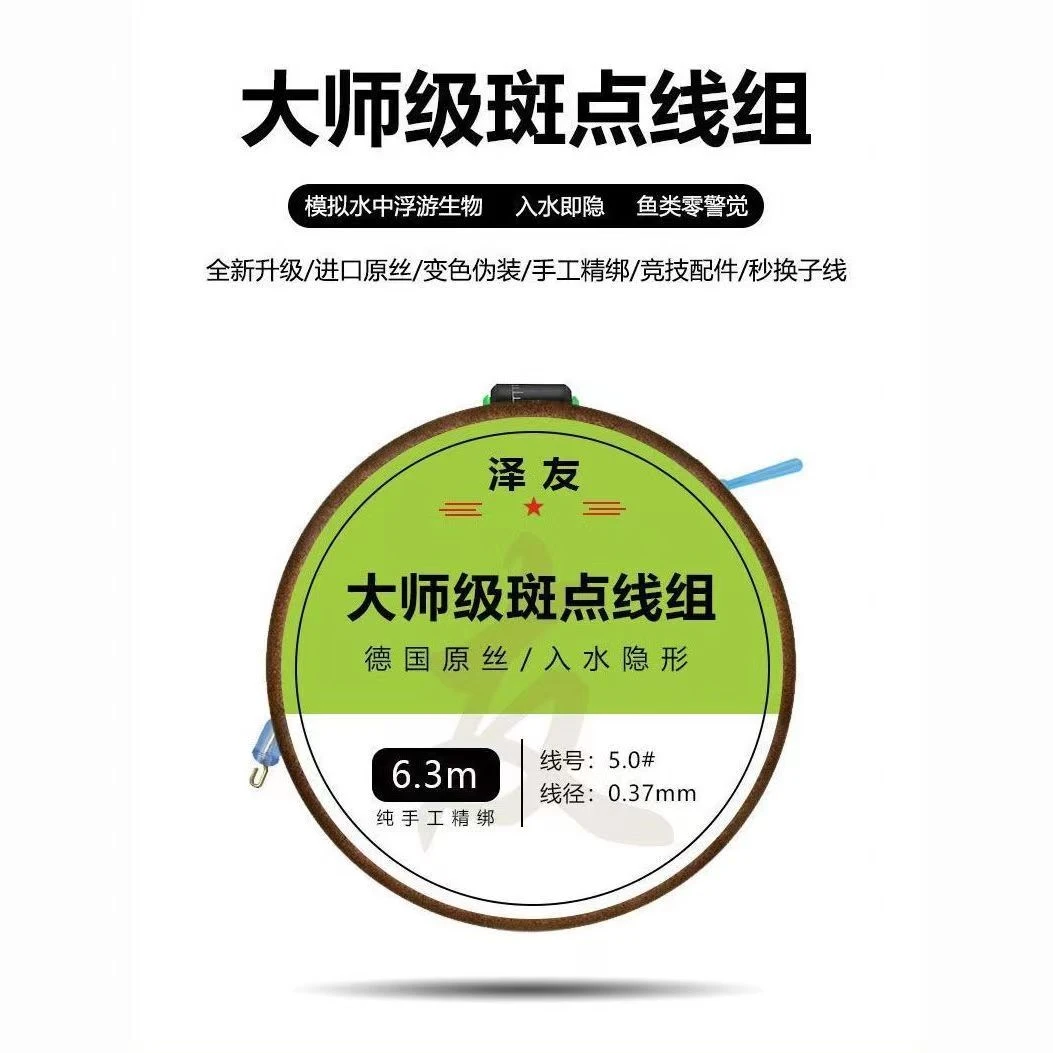 钓鱼斑点隐形线组绑好成品超强拉力台钓正品新款主线鱼线