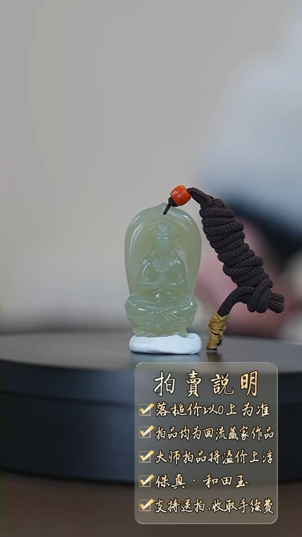 【闪购商品】和田玉挂件未镶嵌和田玉