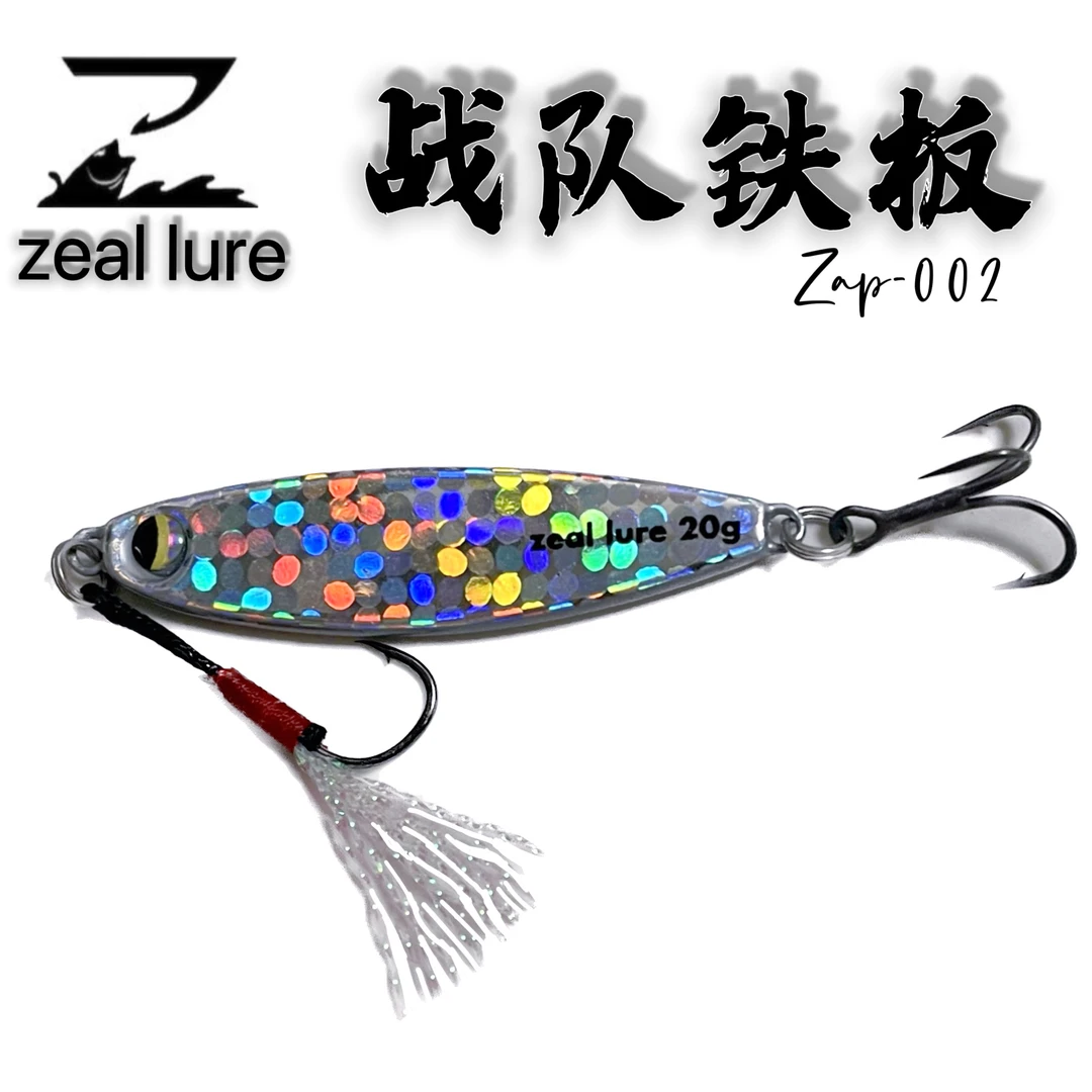 (45包邮)Z路亚铁板饵战队铁板远投飘落翘嘴海鲈鲅鱼青稍鱤鱼红尾