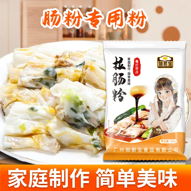 加厨宝广式拉肠粉原味营养嫩滑广东肠粉酱汁豉油工具蒸盘家用套装