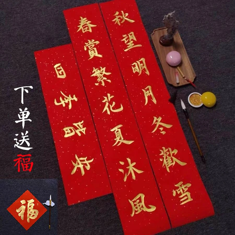 佰惠对联书法真迹2024龙年新春对联搬家乔迁斗方福门贴用