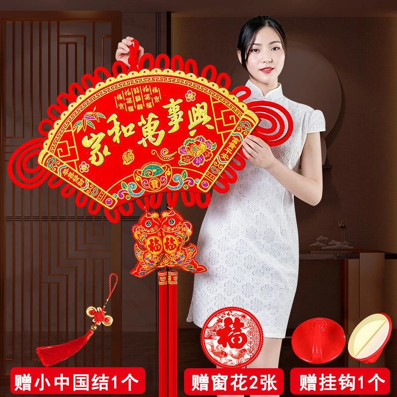佰惠中国结扇形挂件客厅大号平安福字春节过年喜庆装饰新房乔迁