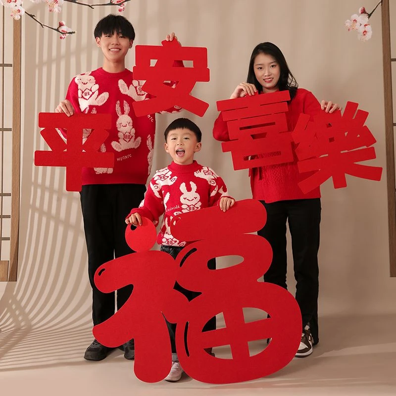 佰惠福字门贴龙年2024新款大号墙贴春节窗贴客厅玄关布置新年装饰