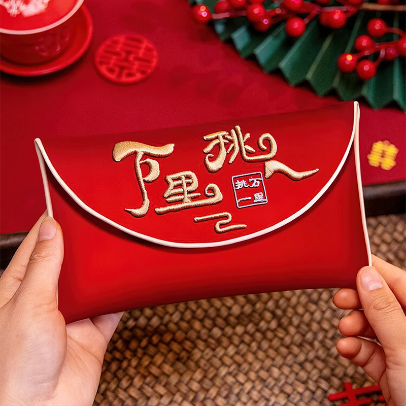 佰惠万里挑一结婚专用红色包袋2023新款高档改口万元订婚礼包大号