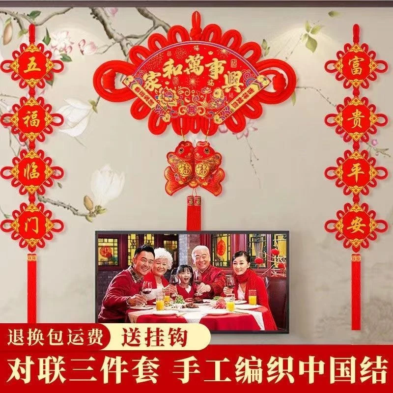 佰惠中国结挂件客厅大号玄关电视背景墙扇形福字对联乔迁装饰