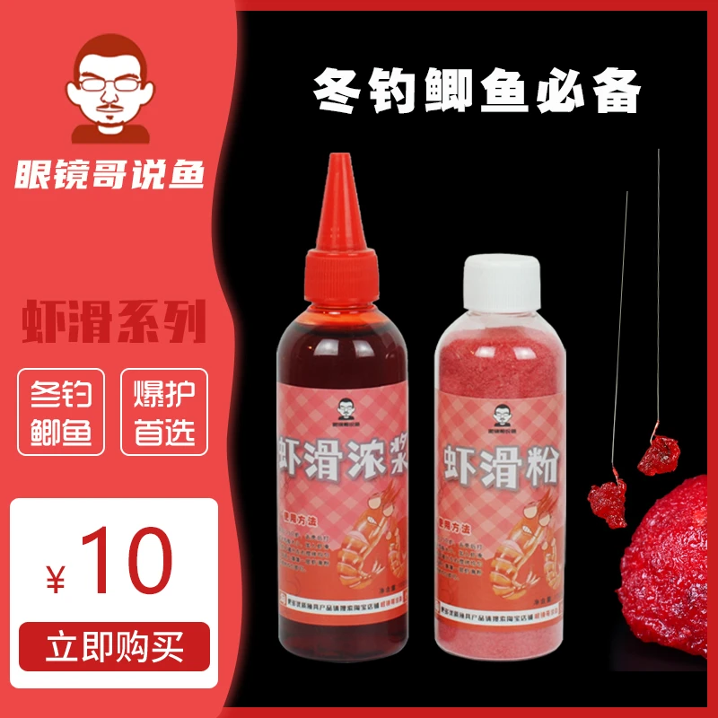 虾滑系列 虾滑液 虾滑粉