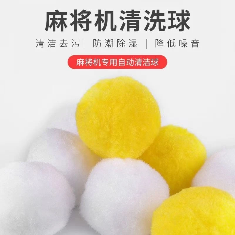 静音全自动麻将清洁球不掉毛大号麻将牌清洁神器简单耐用便捷