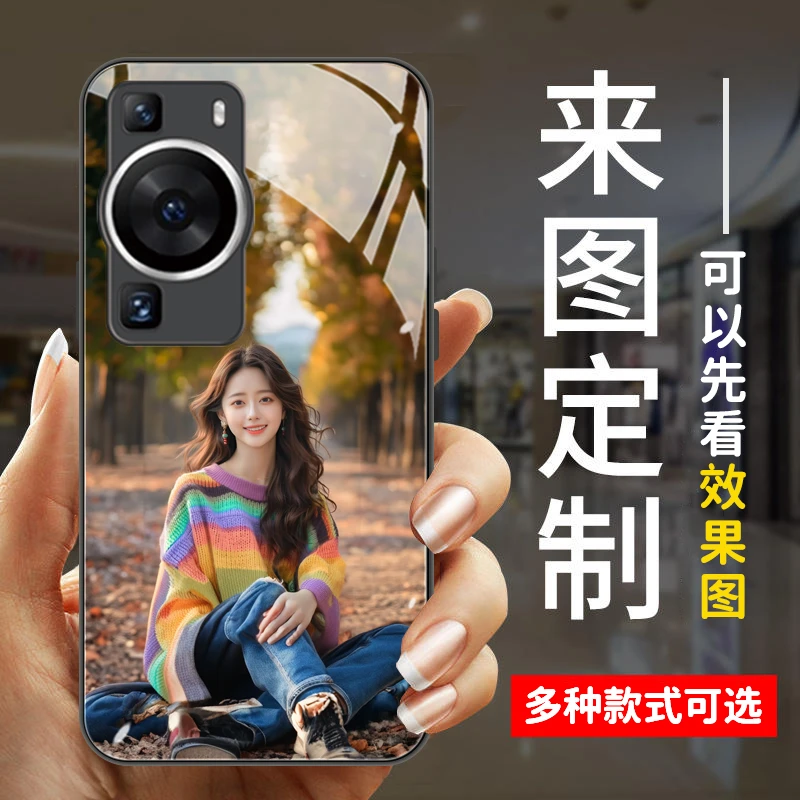 华为P60手机壳照片定制玻璃保护套专属私人个性订制DIY软壳男女款