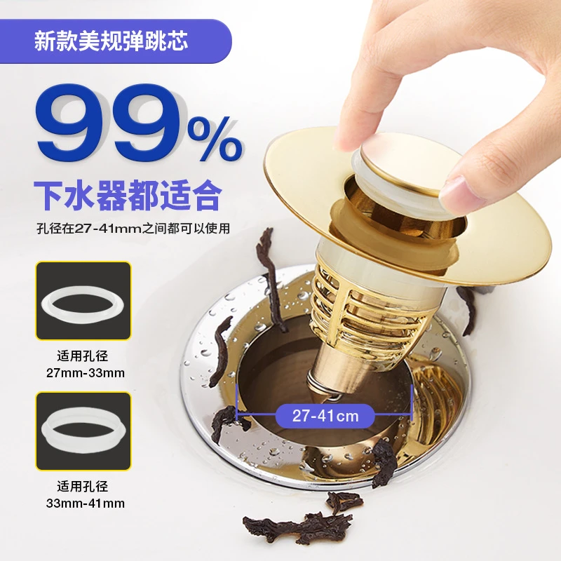 通用型洗脸盆弹跳芯下水器全铜按压漏水塞防臭配件按压式洗脸池