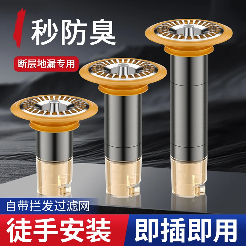 不锈钢可变加长防臭卫生间地漏内芯堵口下水道卫生间地漏防臭神器