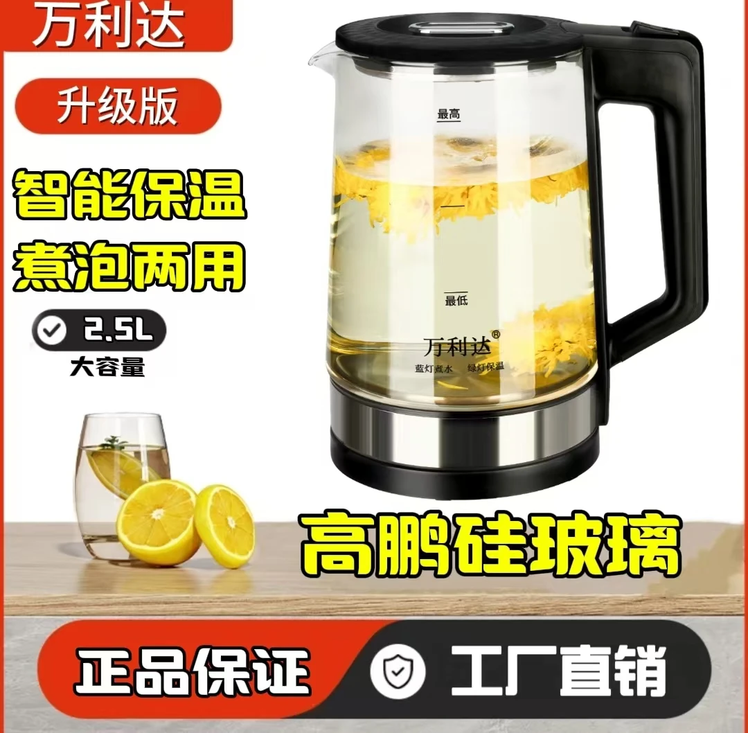 【升级版】万利达2.5升高鹏玻璃壶大容量家用恒温烧水壶