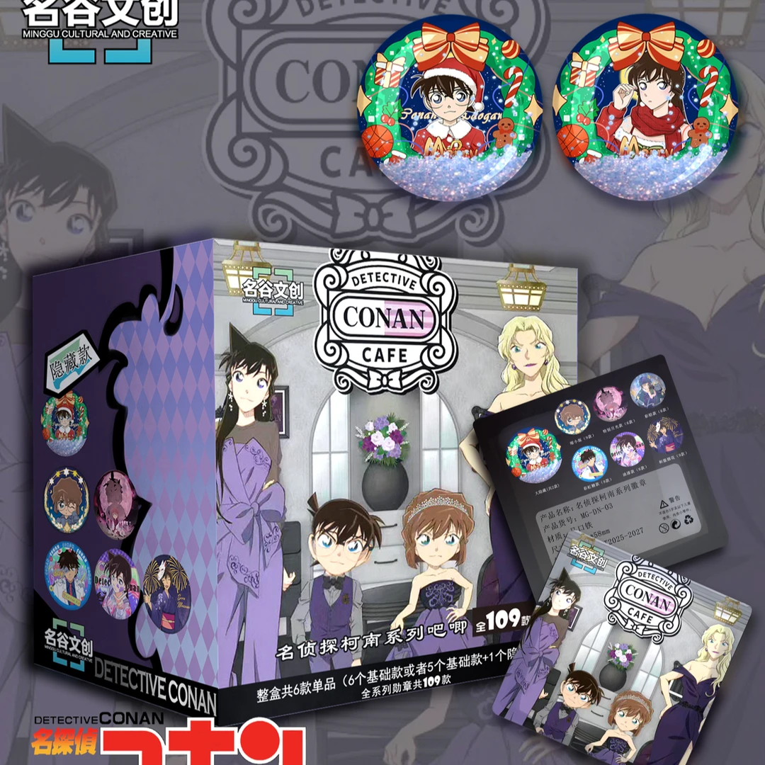 【柯南 强娶大转盘】名谷文创 名侦探柯南 吧唧盲盒 109款