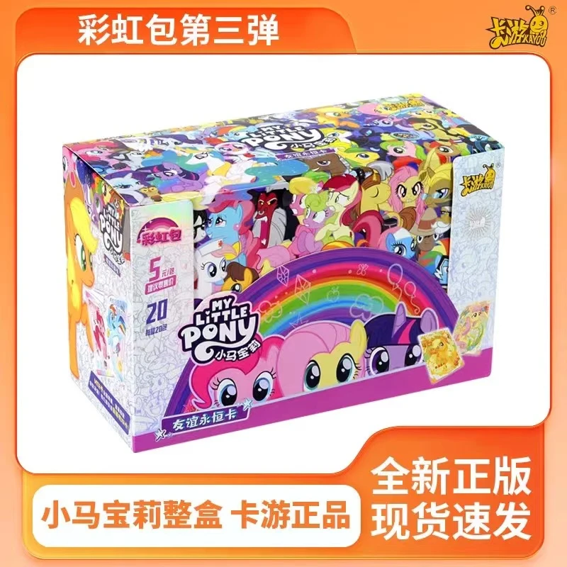 【直邮彩虹3弹】小马宝莉彩虹包三弹卡游正版收藏卡卡牌卡片（不拆）