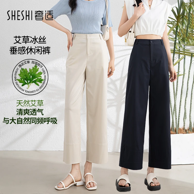 【夏款福利】艾草垂感直筒裤女夏季薄款九分休闲百搭高腰阔腿裤子