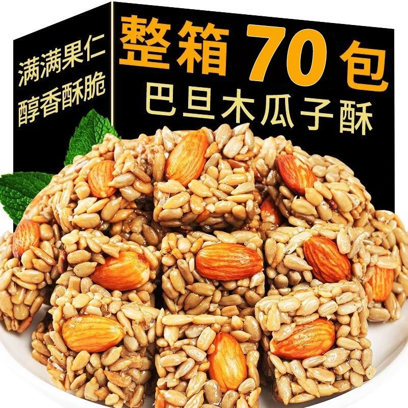[粉丝福利]巴旦木老少皆宜坚果瓜子仁酥独立包装小时候的味道零食