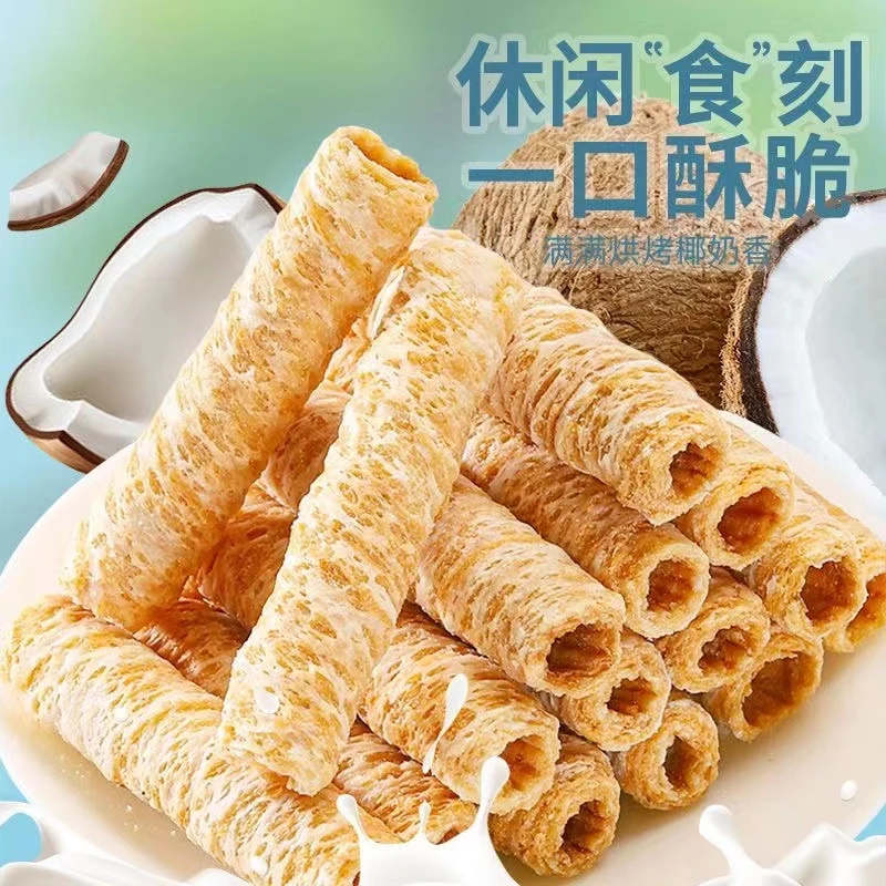 【专属福利】椰浆蛋卷酥烘焙 新鲜传统奶香酥脆椰香浓郁口感制作