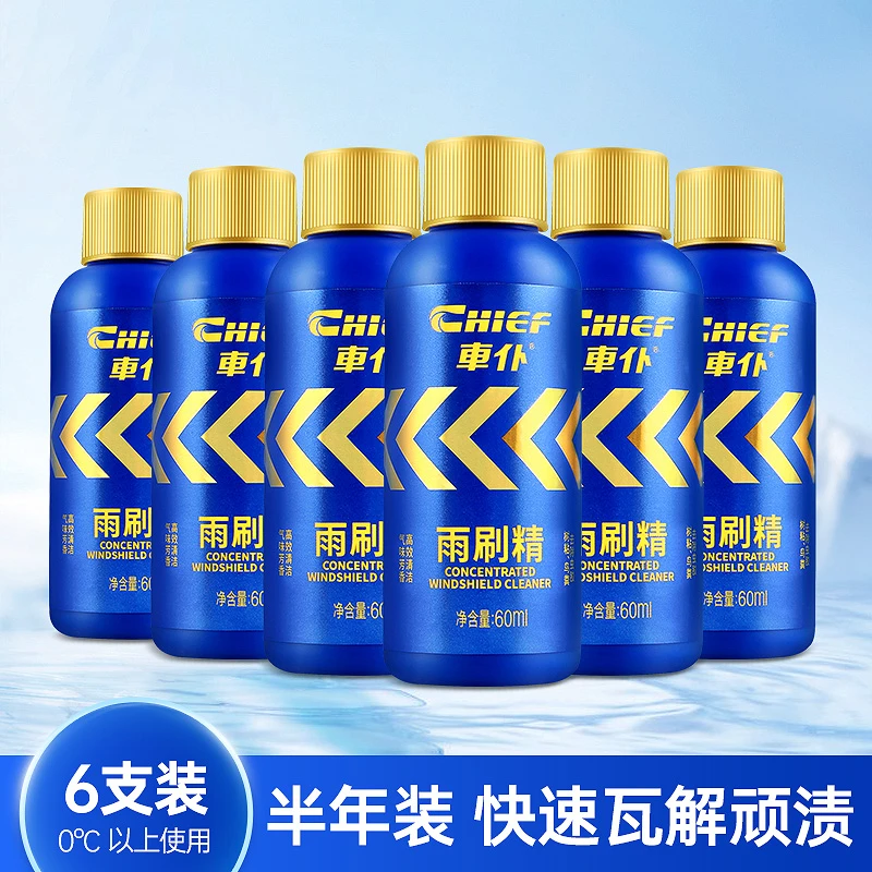 CHIEF/车仆新升级雨刷精汽车玻璃水芳香型雨刮清洗