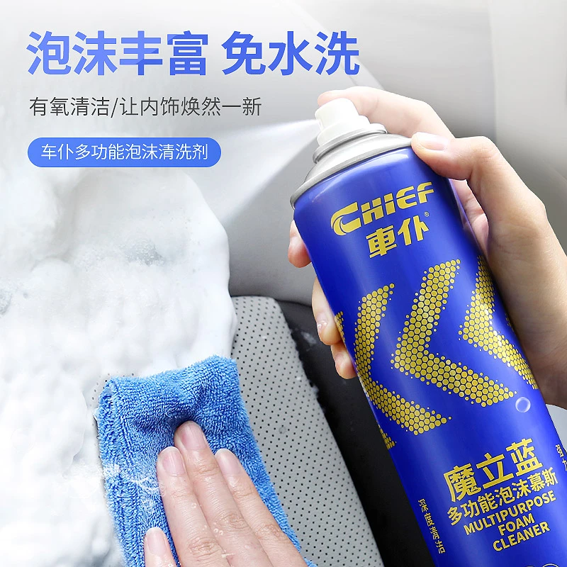 【小芬】魔立蓝多功能泡沫慕斯550ml/瓶车居两用清洁去污