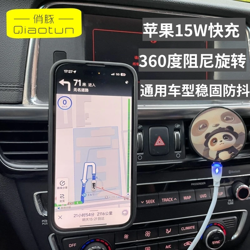 俏豚Magsafe磁吸车载无线充车载无线充电器适用于特斯拉通用车型