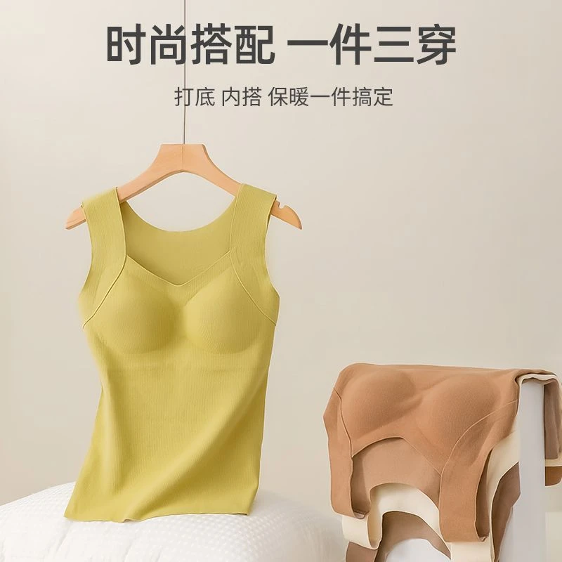 防寒德绒柔软保暖背心女士纯色内搭带胸垫一体式加厚打底衫秋冬季