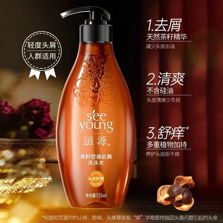 滋源无硅油无患子洗发水生姜控油蓬松去屑止痒洗头膏改善毛躁柔顺