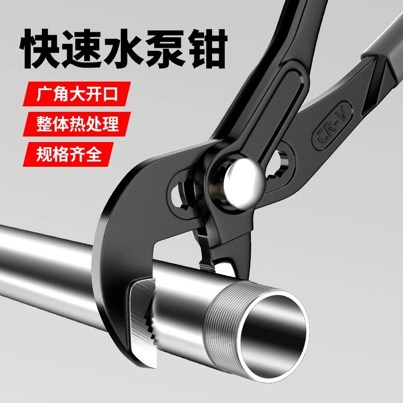 德国多功能水泵钳万用管钳可调节活动管子钳家用卫浴扳手大力钳子