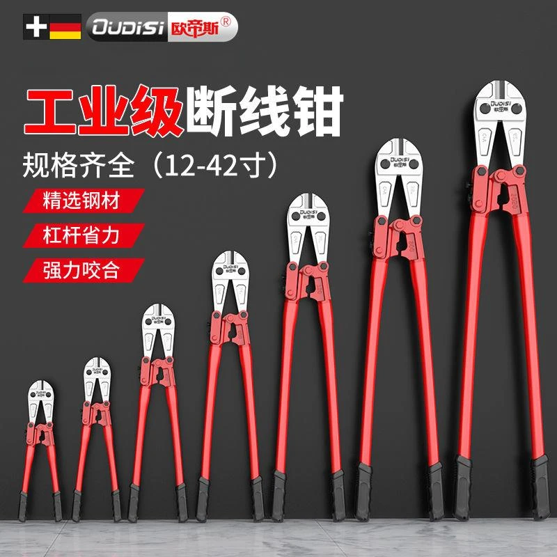 德国高硬度断线钳钢筋剪高硬度省力剪破坏钳大力剪钢丝铁丝铁链钳