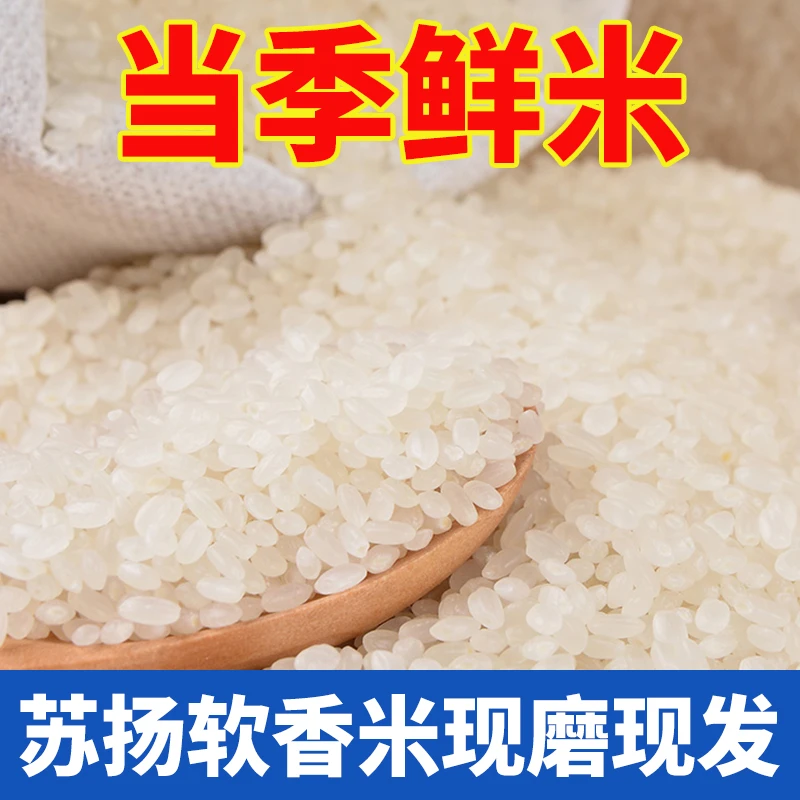 试吃装当季米250g