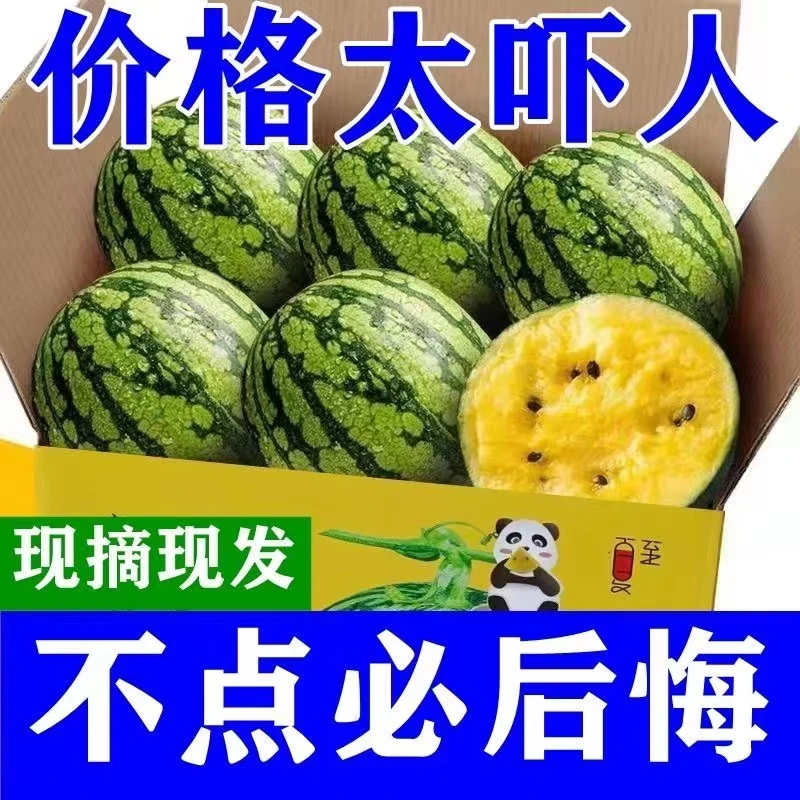 特小凤西瓜冰淇淋口感凤梨香味