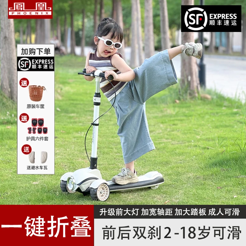 Phoenix/凤凰滑板车儿童3一6一12岁男女滑滑车新款踏板可折叠滑行