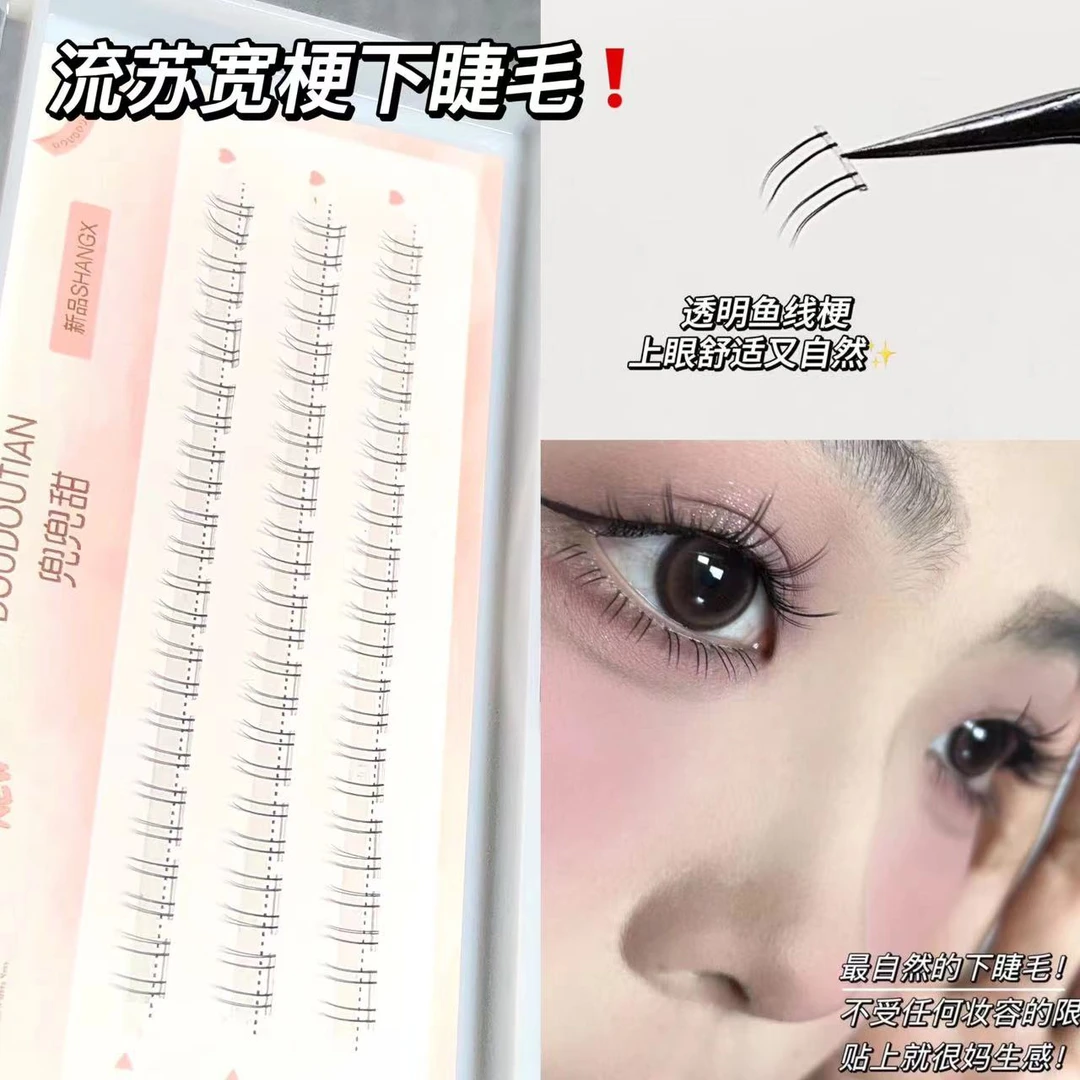 3排宽梗流苏下睫毛妈生素颜自然仿真卷翘分段式大容量纯欲假睫毛