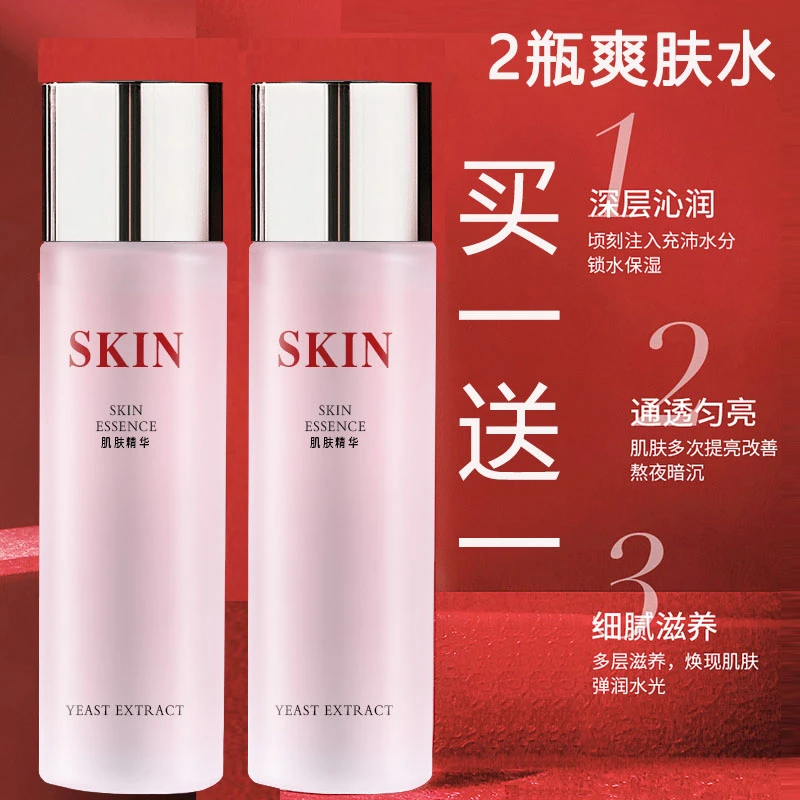 官方正品爽肤水SK神仙极光水清爽保湿水嫩白补水保湿收缩AGYP