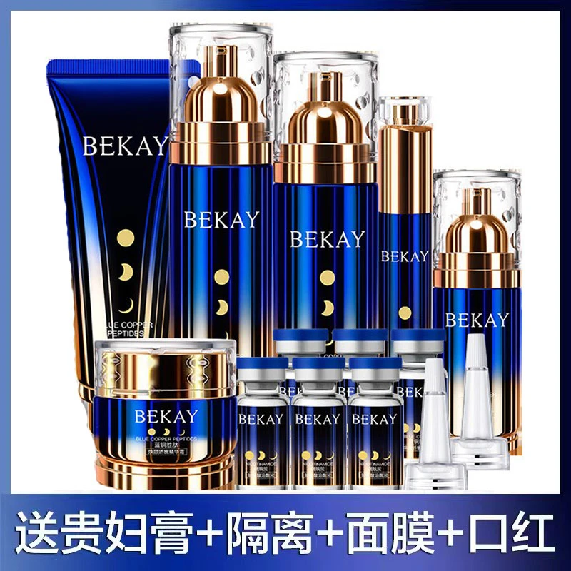 法国官方正品护肤品套装水乳补水保湿紧致淡纹抗初老化妆品全套