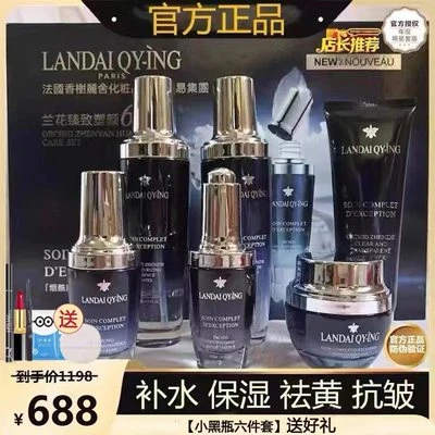 520情人节礼盒护肤品套装水乳补水保湿提亮抗皱紧致化妆品okady