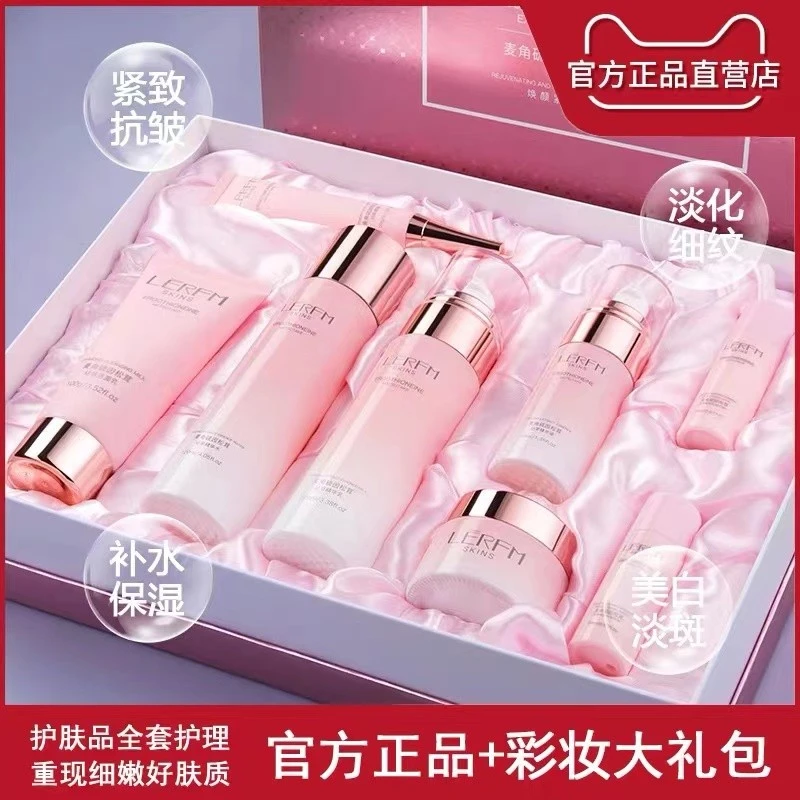 法国护肤品套装正品水乳嫩白淡斑补水套盒控油抗皱okady化妆品女