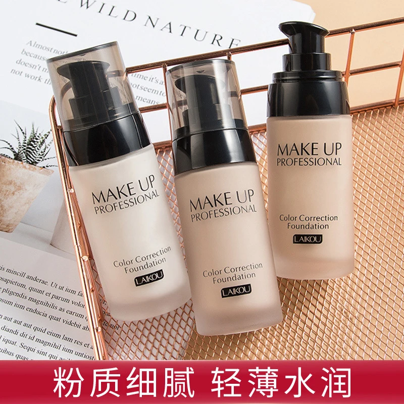 法国大牌正品粉底液遮瑕莱蔻轻薄保湿控油持久不脱妆提亮不卡粉