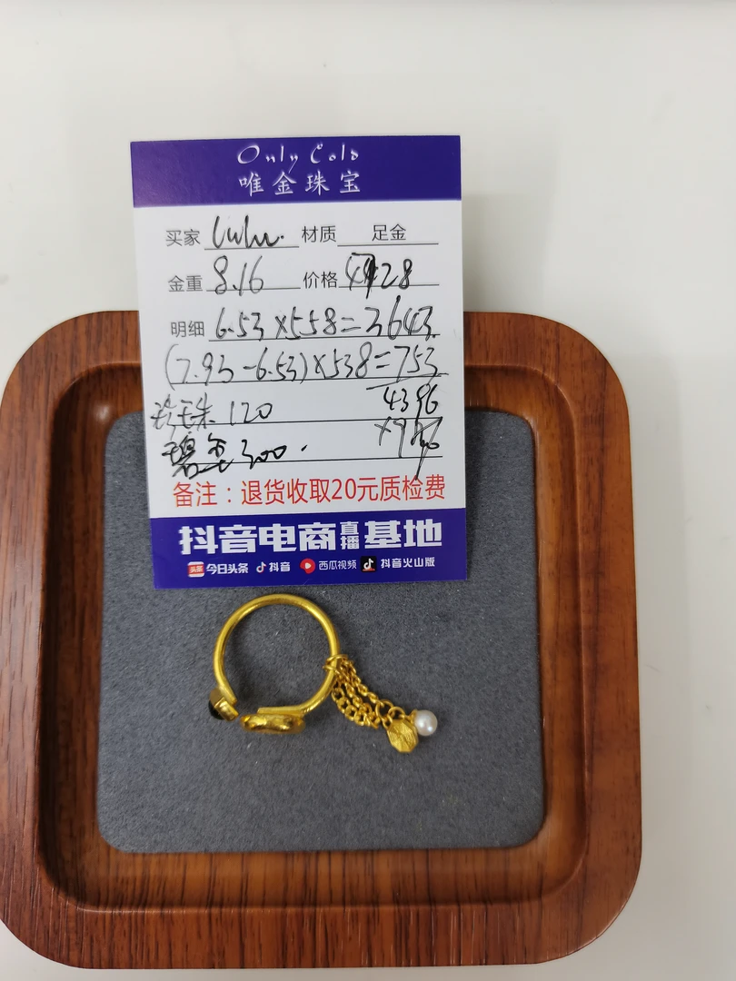 足金戒指饰品 lulu