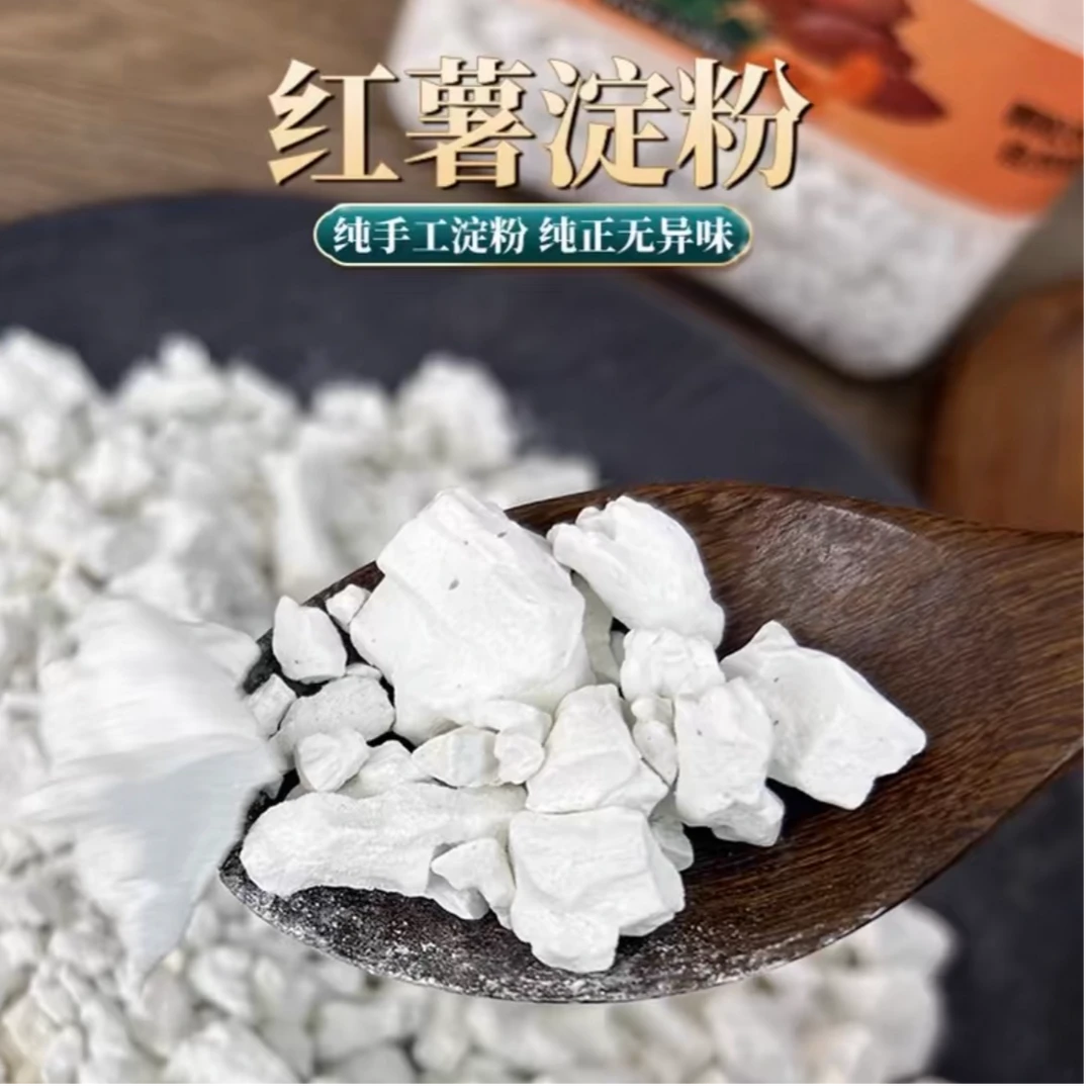 【幺舅推荐】四川农家纯手工红薯粉500g/袋