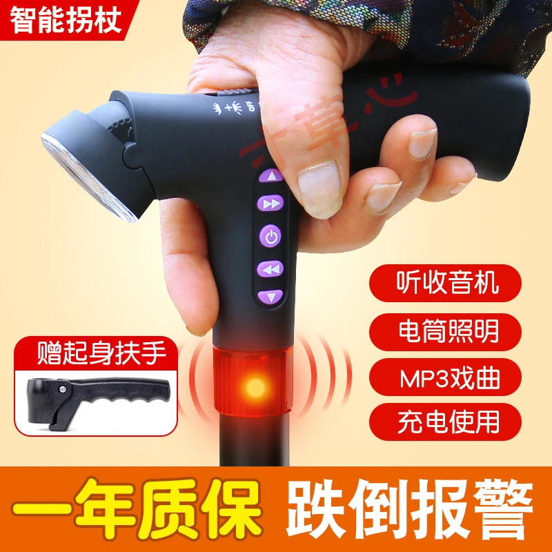 拐杖老人专用智能拐杖老年人拐棍轻便四脚防滑手杖伸缩助行80老人