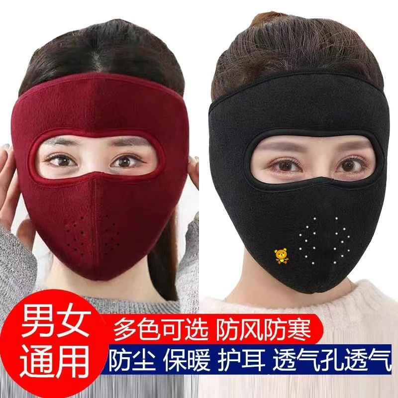 骑车保暖面罩秋冬季防风防寒电动车骑行全秋冬电动车防风防寒帽子